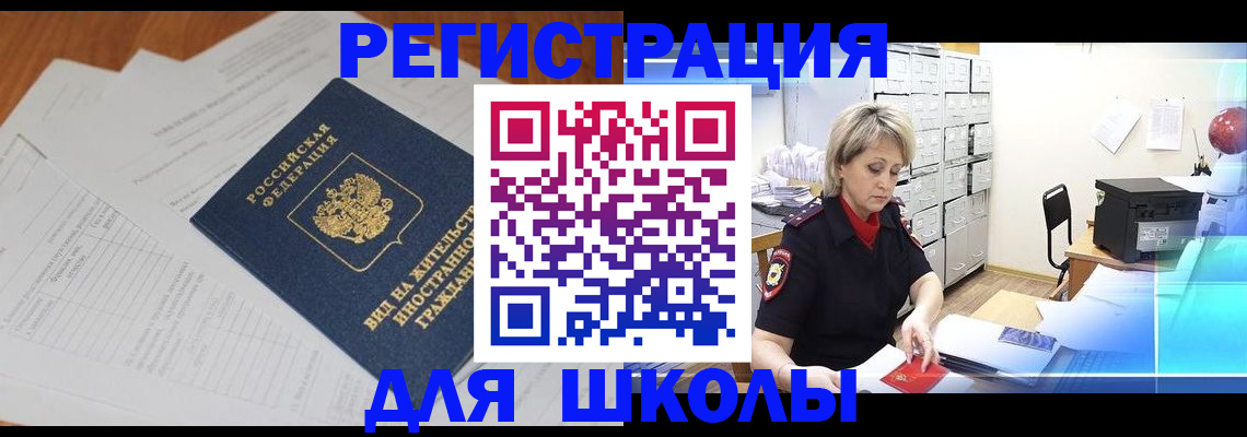 прописка для военкомата в Богучаре